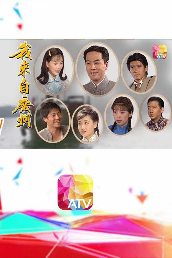 Poster phim Tôi Đến Từ Quảng Châu trên SubNhanh
