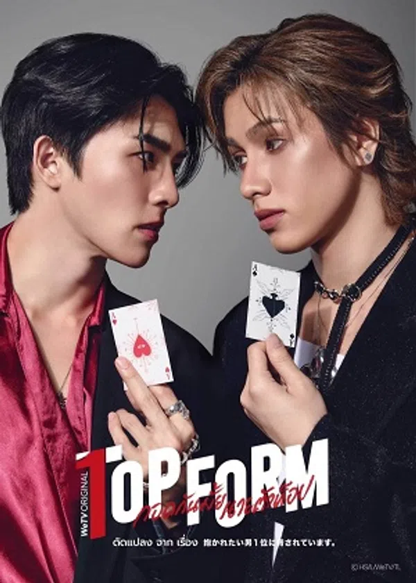 Xem Phim Top Form Vietsub HD Online