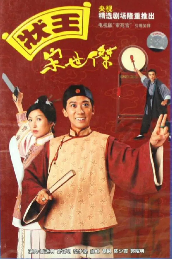 Xem Phim Trạng Sư Tống Thế Kiệt 1 Vietsub HD Online