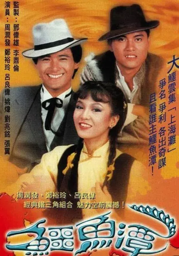 Poster phim Trí Dũng Song Long trên SubNhanh