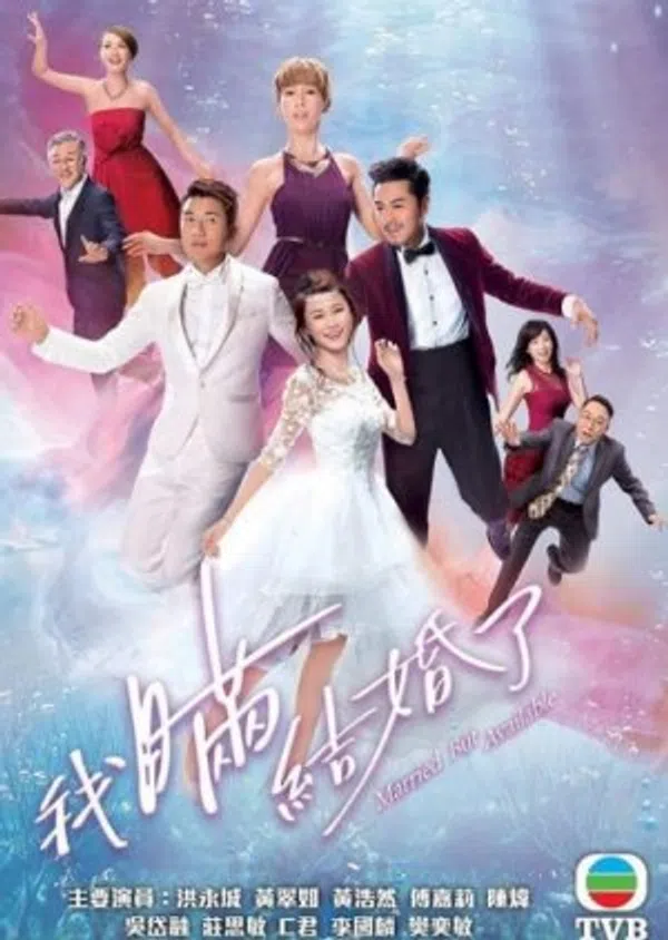 Poster phim Trò Chơi Hôn Nhân trên SubNhanh