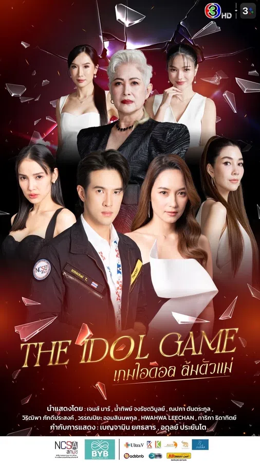 Xem Phim Trò Chơi Thần Tượng Vietsub HD Online