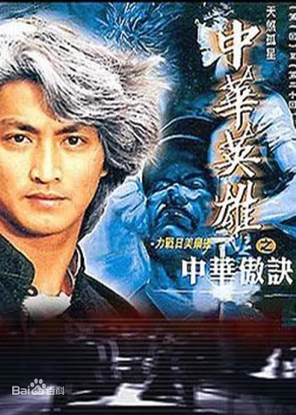 Xem Phim Trung Hoa Anh Hùng (Phần 2) Vietsub HD Online