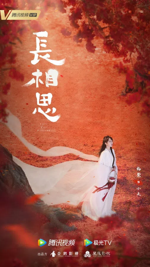 Poster phim Trường Tương Tư trên SubNhanh