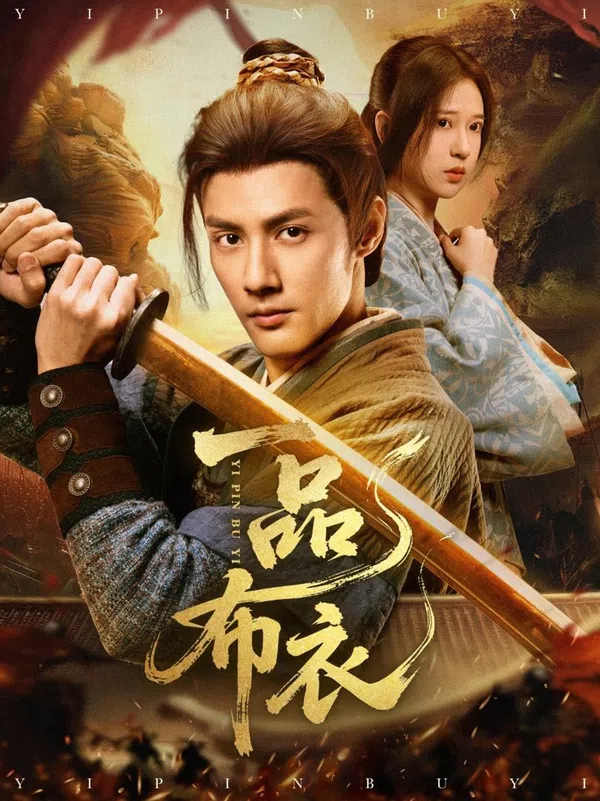 Poster phim Từ Dân Thường Đến Thái Y trên SubNhanh