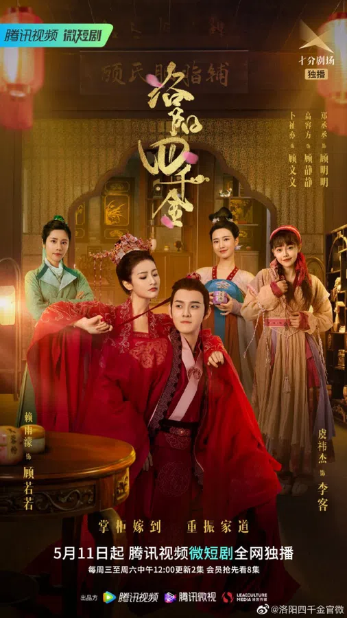 Xem Phim Tứ Thiên Kim Lạc Dương Vietsub HD Online