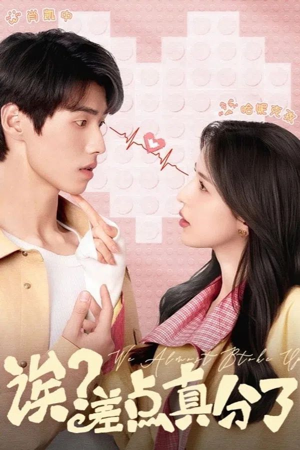Poster phim Ủa? Suýt Chia Tay Rồi! trên SubNhanh