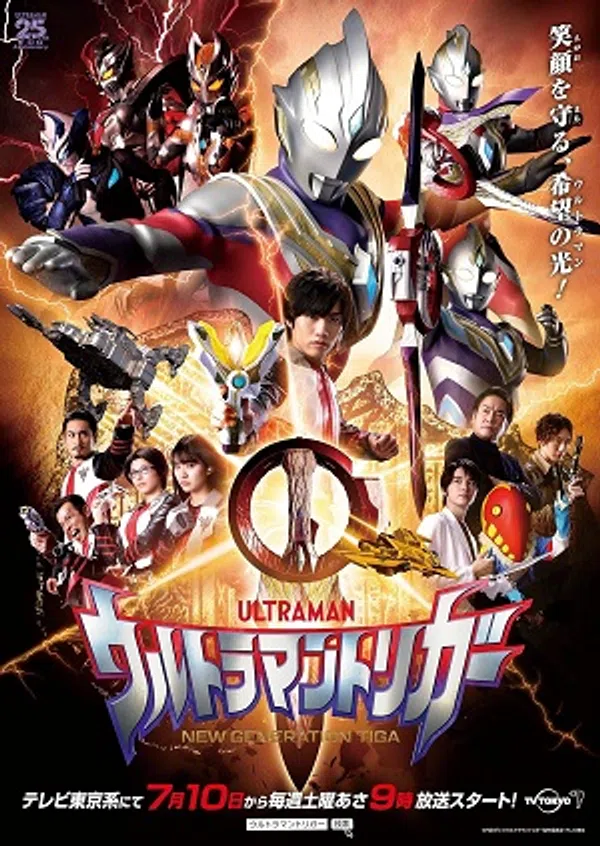 Xem Phim Ultraman Trigger: New Generation Vietsub HD Online