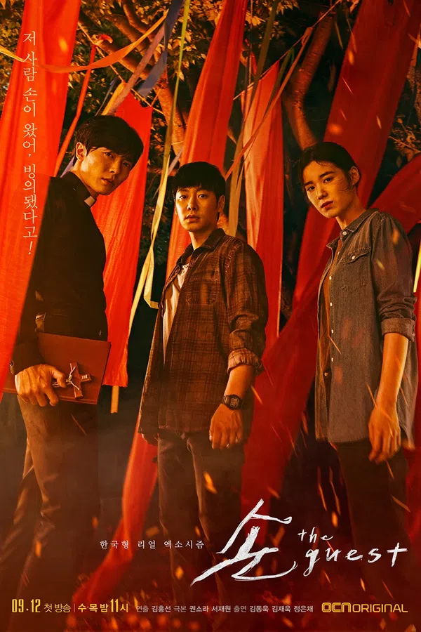 Poster phim Vị Khách trên SubNhanh