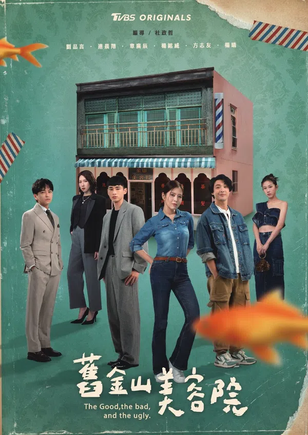 Poster phim Viện Thẩm Mỹ Cựu Kim Sơn trên SubNhanh