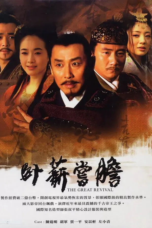 Poster phim Việt Vương Câu Tiễn trên SubNhanh