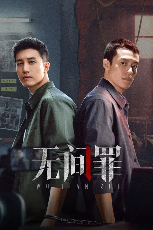 Poster phim Vô Gian Tội trên SubNhanh