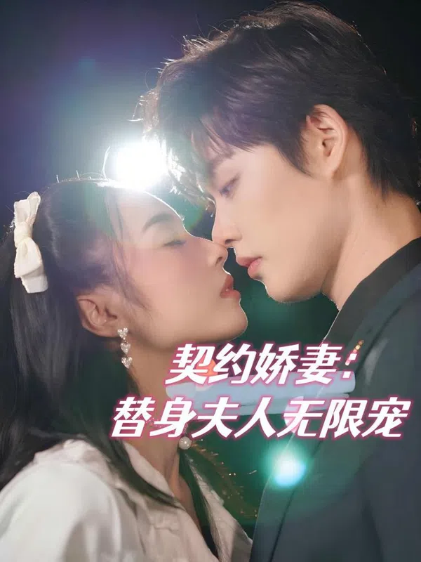 Poster phim Vợ Hợp Đồng: Tình Yêu Vô Hạn Của Người Thay Thế trên SubNhanh