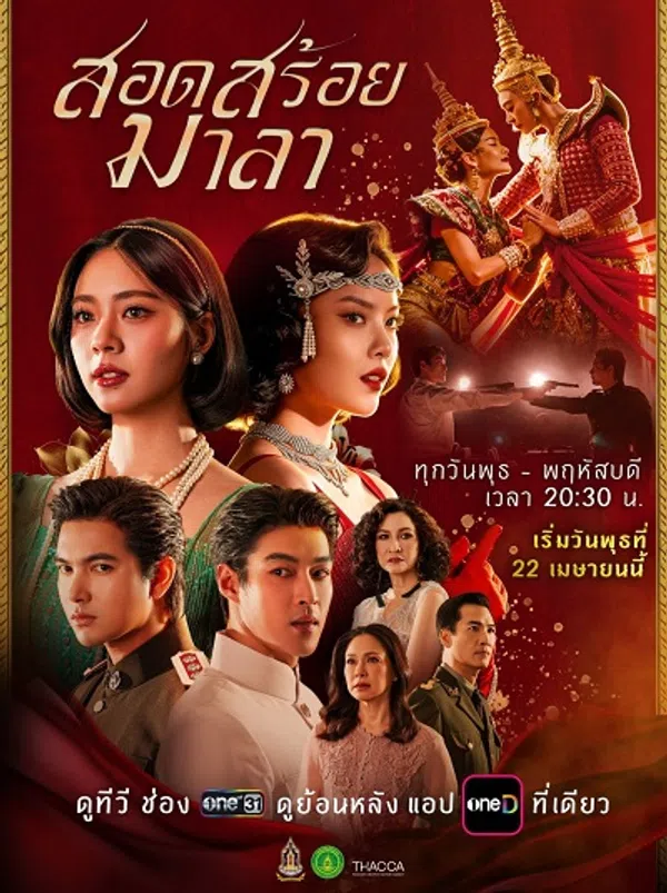 Poster phim Vũ Điệu Tình Thù trên SubNhanh