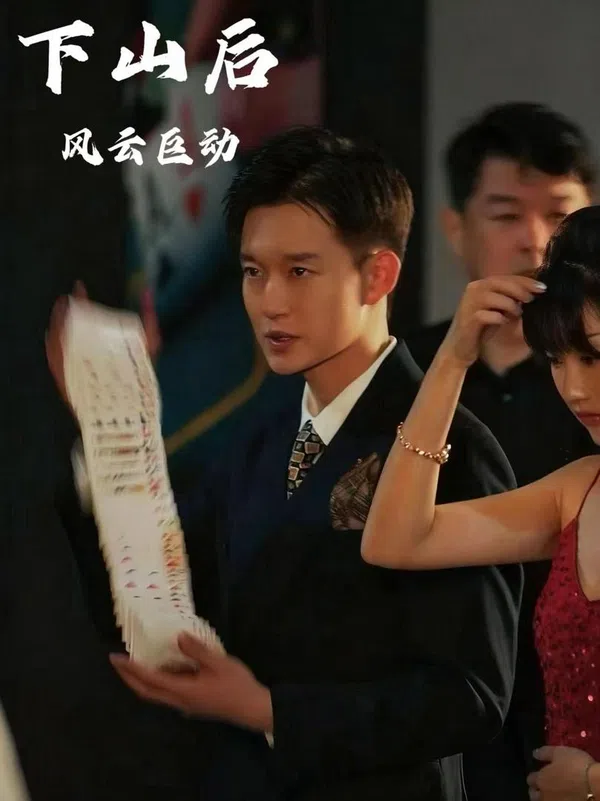 Poster phim Vua Cờ Bạc Trở Về trên SubNhanh