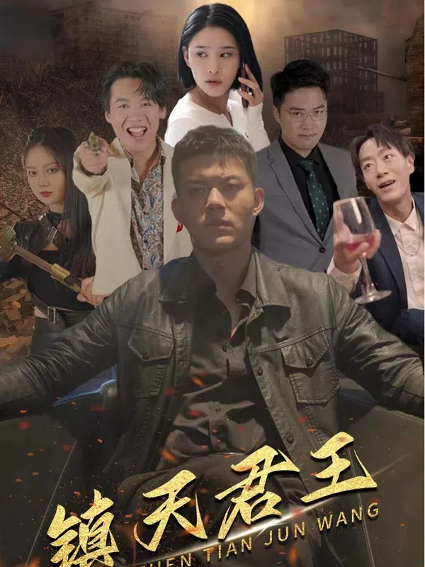 Poster phim Vua Trấn Thiên Hạ trên SubNhanh