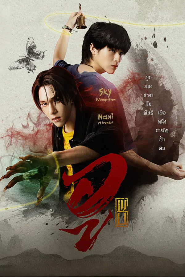 Xem Phim WU Vietsub HD Online