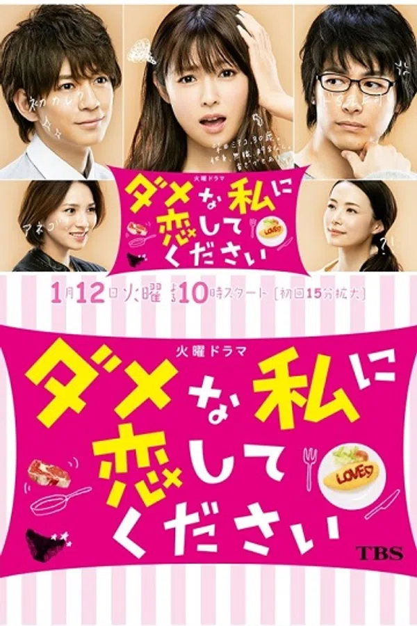 Xem Phim Xin Hãy Yêu Em, Kẻ Vô Dụng Này Vietsub HD Online