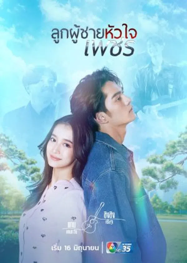 Poster phim Ý Chí Kim Cương trên SubNhanh