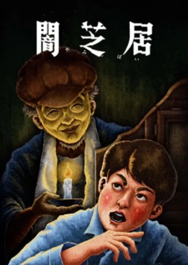 Poster phim Yami Shibai 13 trên SubNhanh