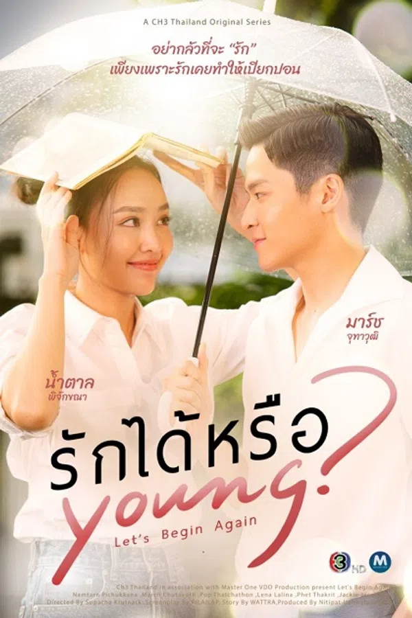 Xem Phim Yêu Được Chưa Vietsub HD Online