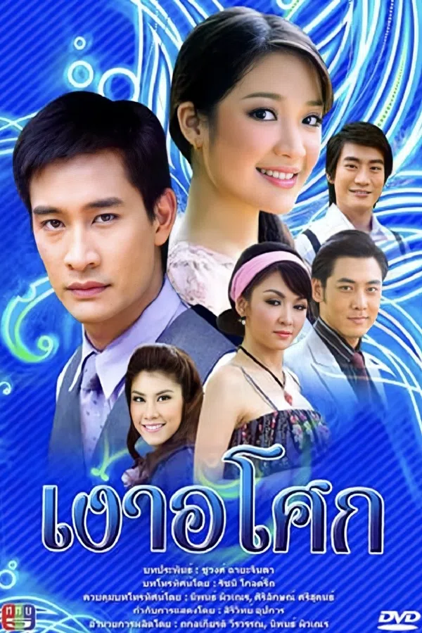 Xem Phim Yêu Giùm Cô Chủ Vietsub HD Online
