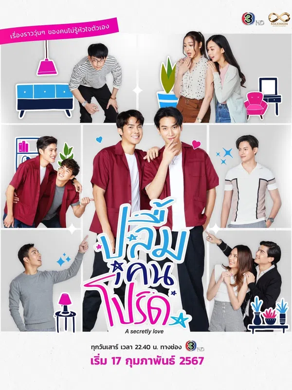 Xem Phim Yêu Thầm Vietsub HD Online